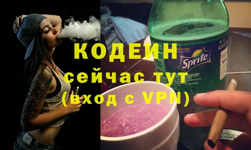 Codein Purple Drank  Камень-на-Оби 